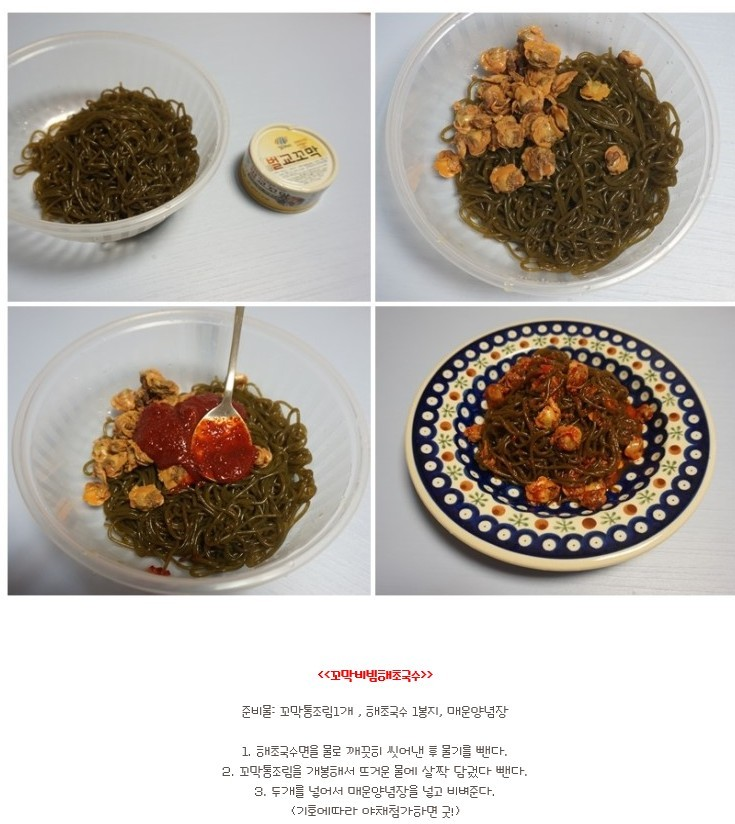 꼬막비빔국수 첨부파일 : 1579141016.jpg