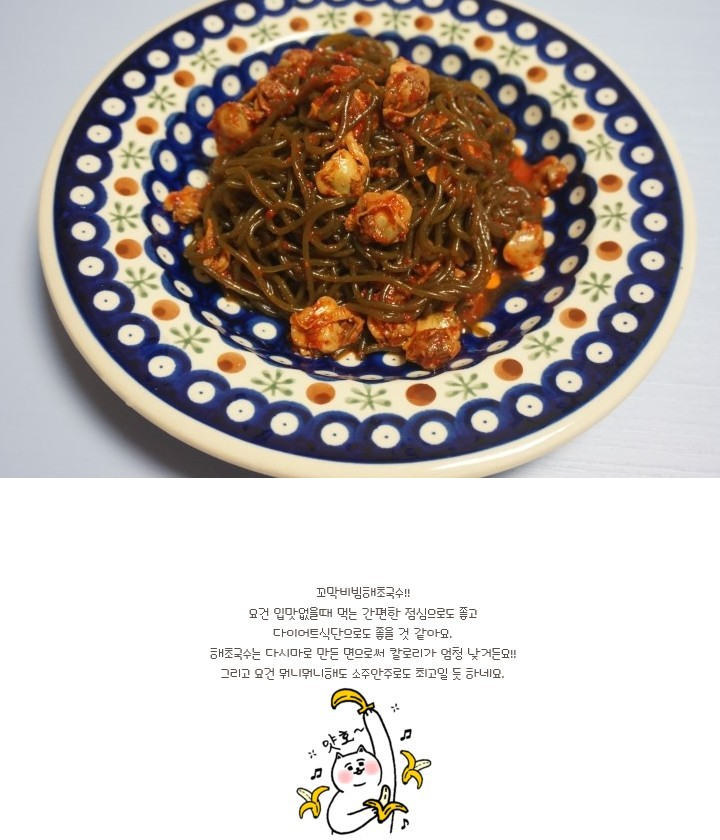 꼬막비빔국수 첨부파일 : 1579141017.jpg