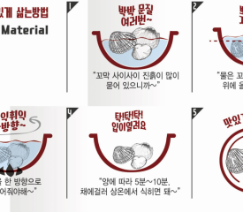 꼬막 맛있게 삶는방법