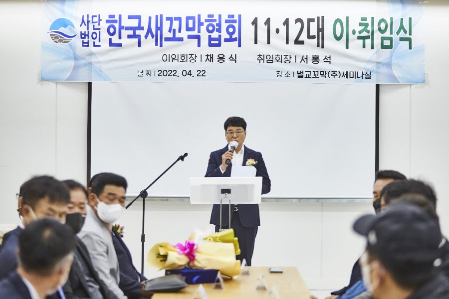 (사)한국새꼬막협회 11·12대 이·취임식 첨부파일 : 1655187709_1.jpg