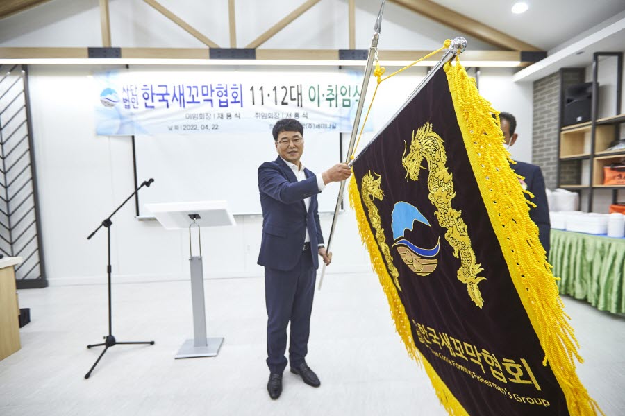 (사)한국새꼬막협회 11·12대 이·취임식 첨부파일 : 1655187709_2.jpg