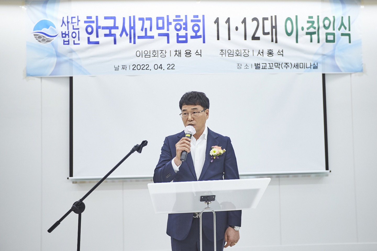 (사)한국새꼬막협회 11·12대 이·취임식 첨부파일 : 1655188564.jpg