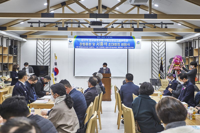 한국법무보호복지공단 전남동부지소 법무부 법무보호위원  사회성향상지원위원회 창립총회 및 서홍석 회장 취임식 진행 첨부파일 : 1644389446_3.jpg